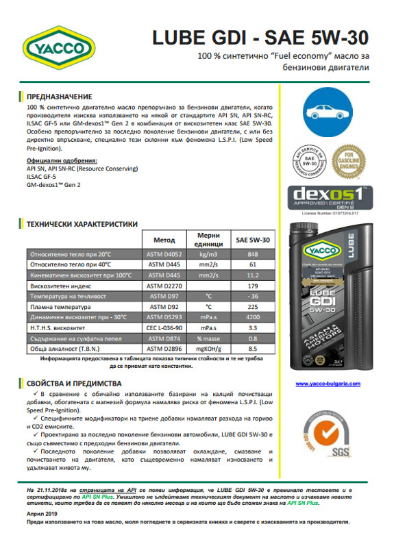 Новите technical data sheets на български