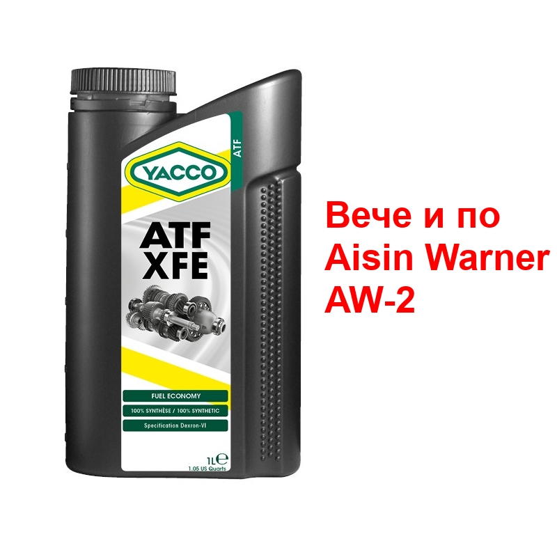 Формулата на ATF X FE се надгради до Aisin Warner AW-2