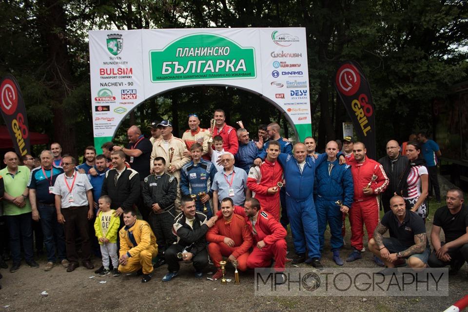 Планинско Българка 2019, Сливен