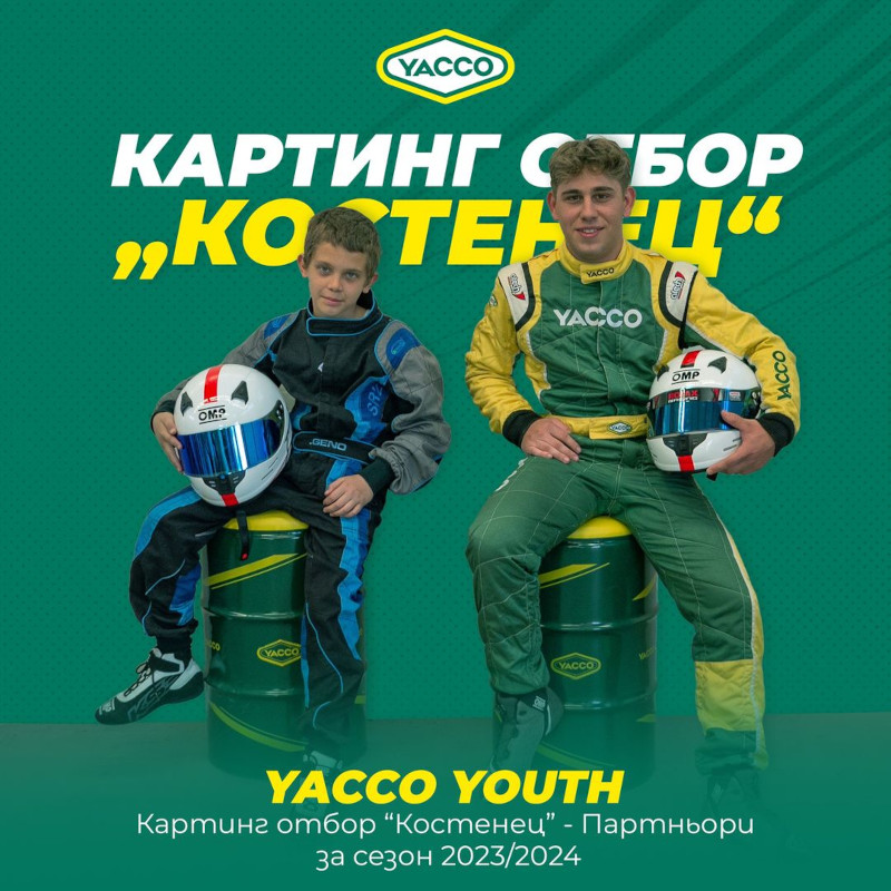 YACCO YOUTH! Представяме ви две изключително талантливи деца от 