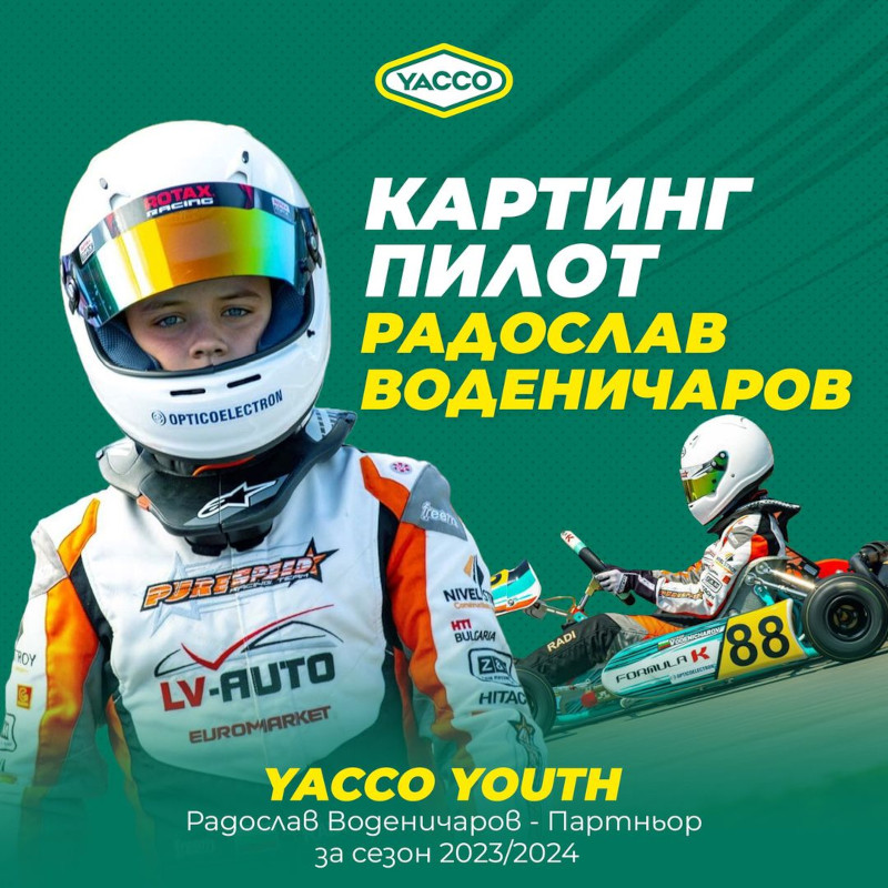 YACCO YOUTH! Още един млад, но изключително перспективен картинг пилот e Радослав Воденичаров от Панагюрище!