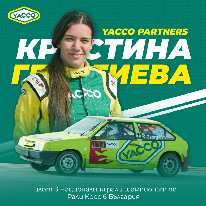 YACCO Partners! Кристина Георгиева