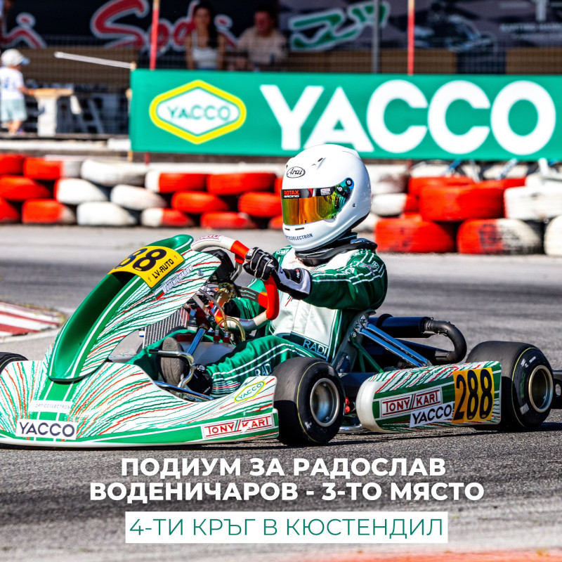 Панагюрският картинг талант Радослав Воденичаров от Lv-Auto Racing Team блесна с поредно силно представяне!