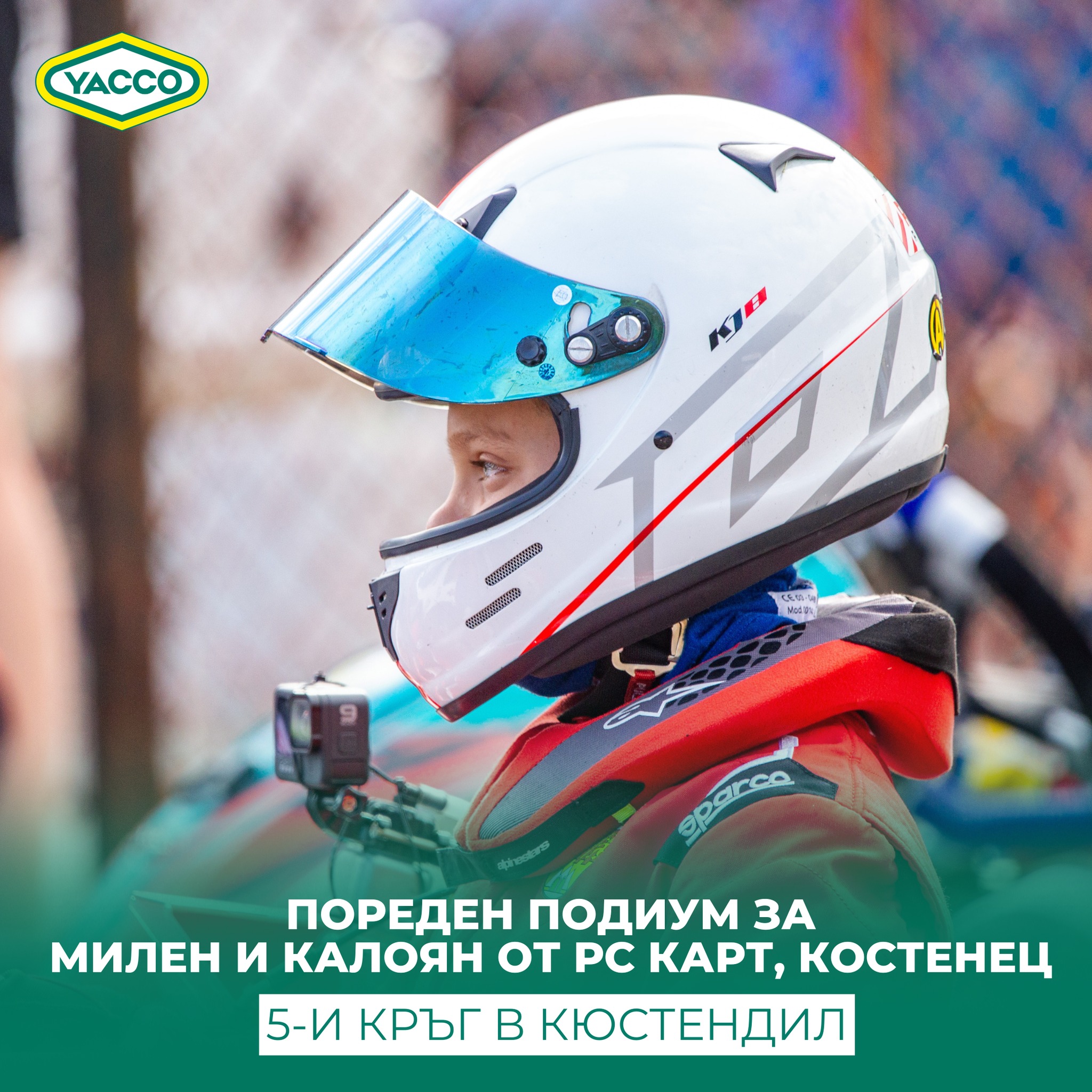 Пети кръг от националните картинг серии на България