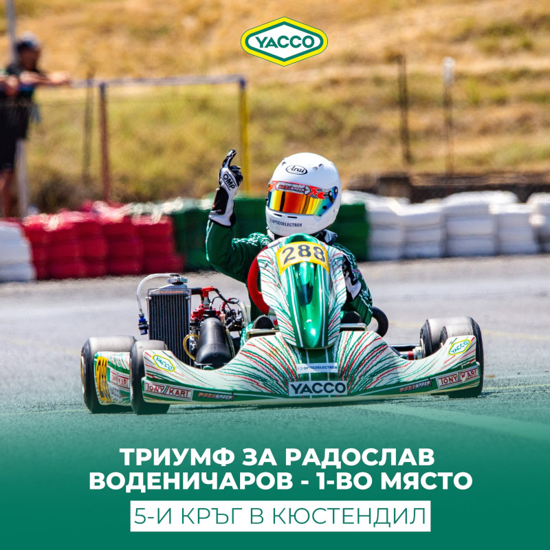 Панагюрската картинг звезда, Радослав Воденичаров от Lv-Auto Racing Team, отново блести!