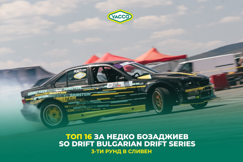 Миналата седмица се проведе състезанието So Drift Рунд 3, на което в съботния ден Недко Бозаджиев се класира 9-и от 31 пилота на летище Сливен с 81 точки от 100!