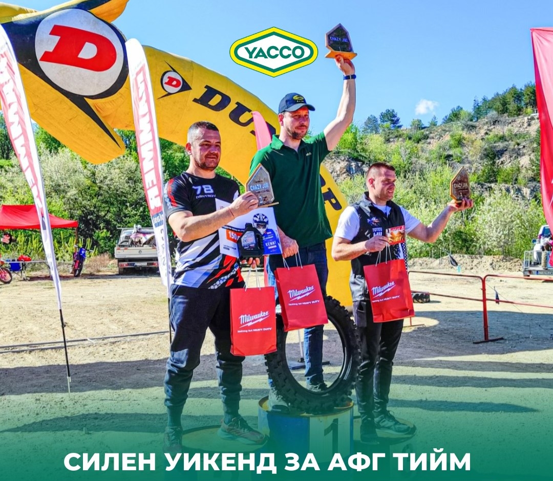 Силен уикенд за AFG Team на 
