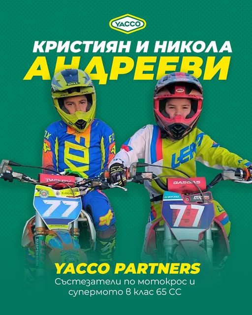 Представяме ви братя Андрееви - младите надежди в мотокроса!