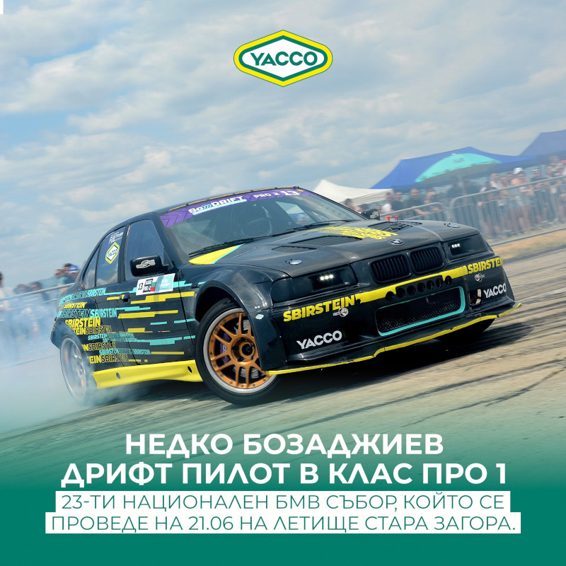 23-ти Национален BMW събор